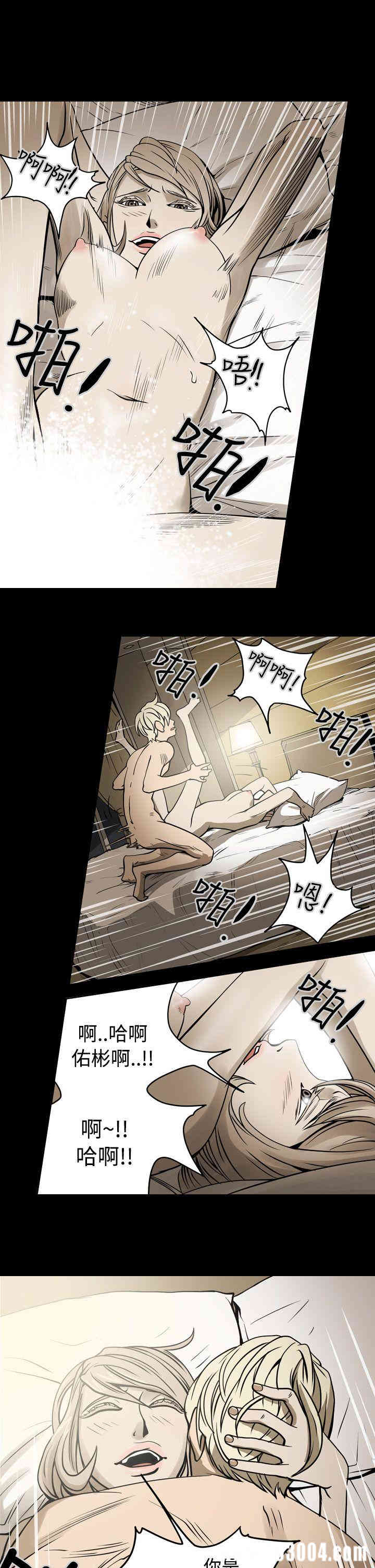 韩国漫画ACE禁断的诈欺之夜韩漫_ACE禁断的诈欺之夜-第15话在线免费阅读-韩国漫画-第14张图片