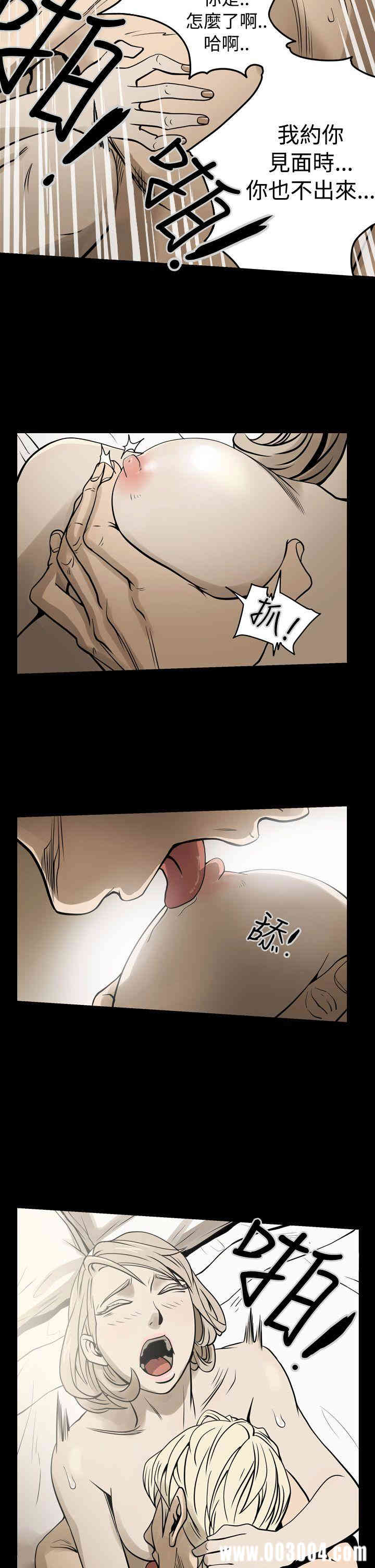韩国漫画ACE禁断的诈欺之夜韩漫_ACE禁断的诈欺之夜-第15话在线免费阅读-韩国漫画-第15张图片