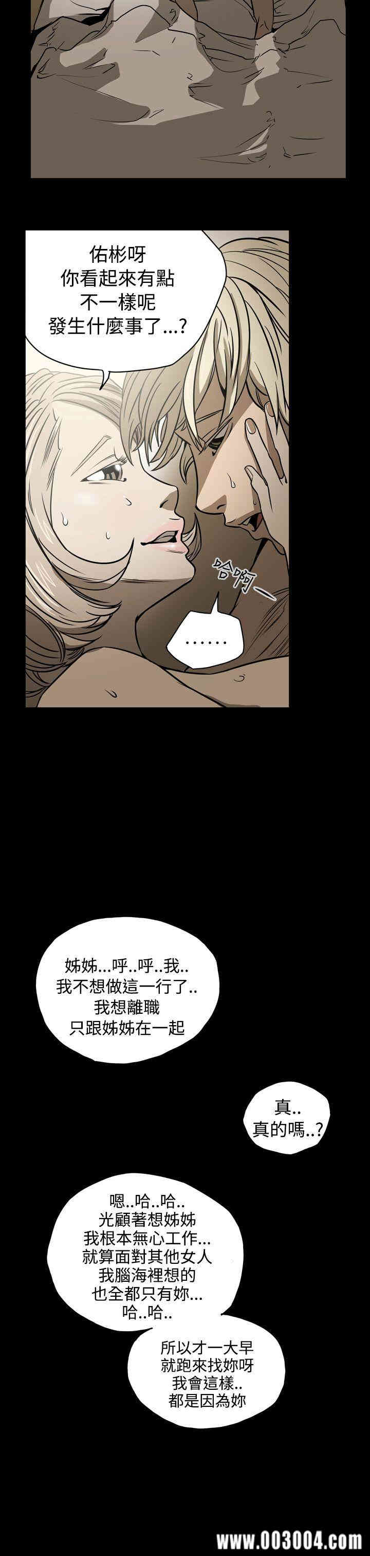 韩国漫画ACE禁断的诈欺之夜韩漫_ACE禁断的诈欺之夜-第15话在线免费阅读-韩国漫画-第17张图片