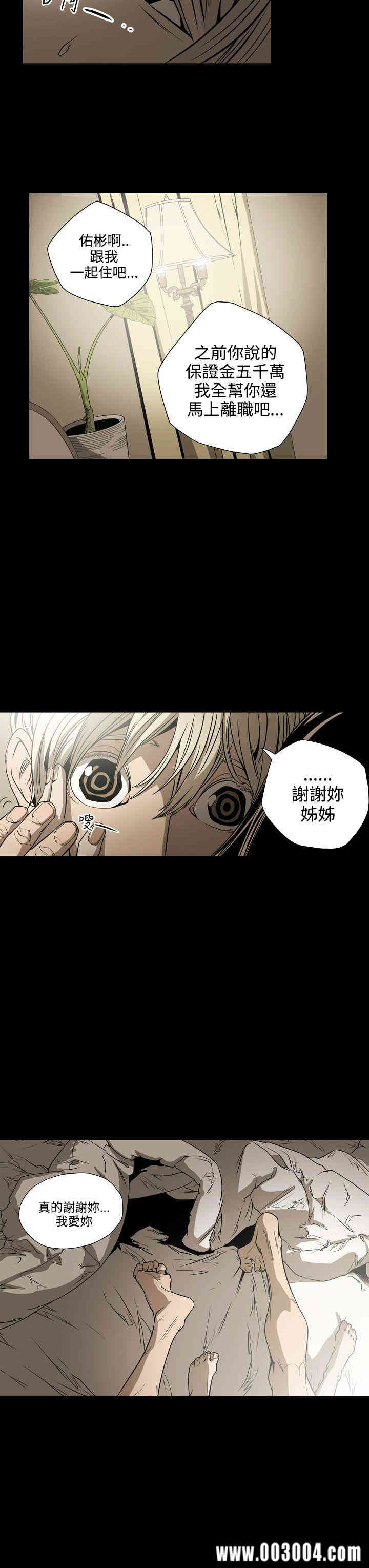 韩国漫画ACE禁断的诈欺之夜韩漫_ACE禁断的诈欺之夜-第15话在线免费阅读-韩国漫画-第19张图片
