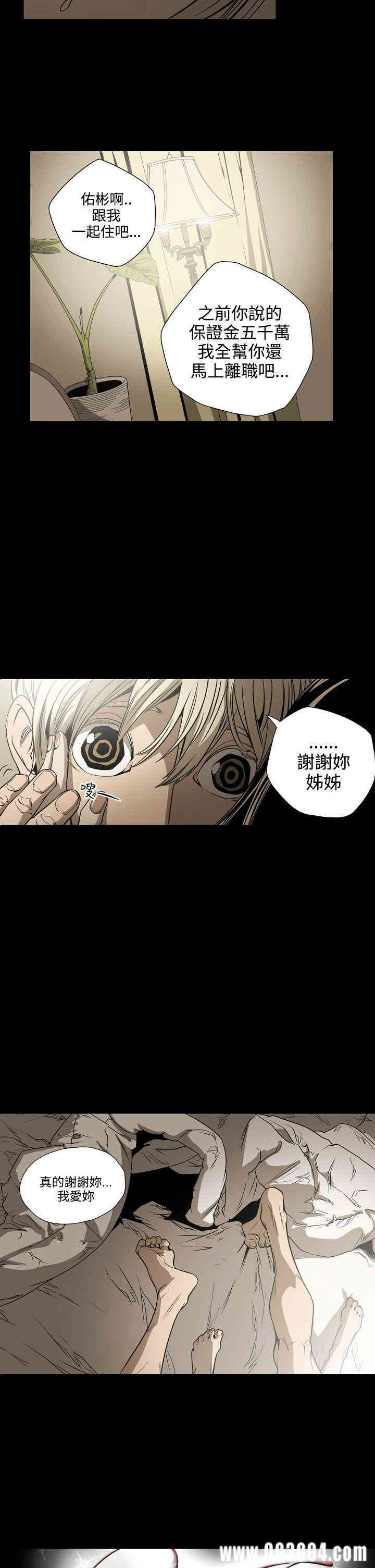 韩国漫画ACE禁断的诈欺之夜韩漫_ACE禁断的诈欺之夜-第16话在线免费阅读-韩国漫画-第2张图片
