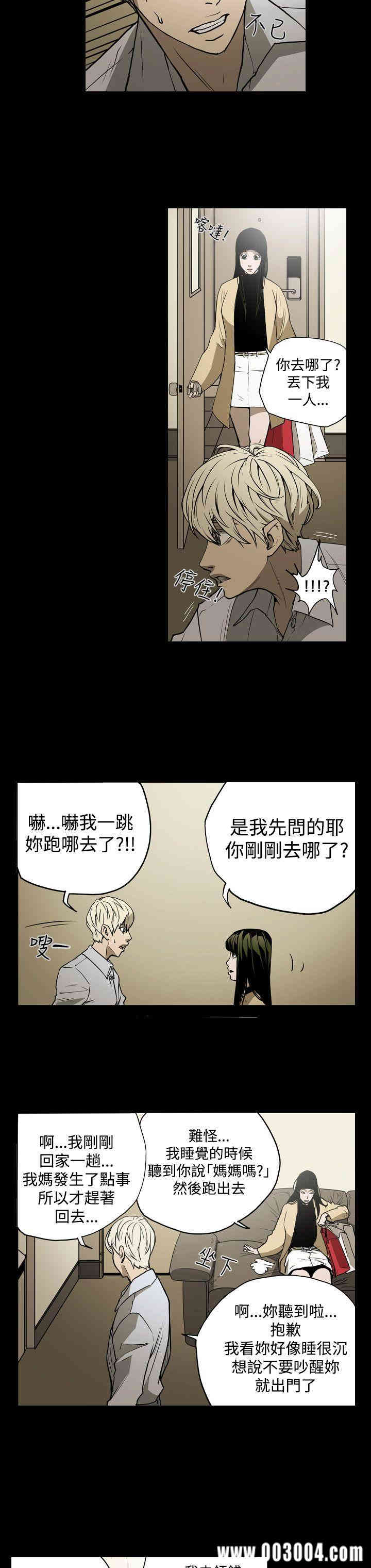韩国漫画ACE禁断的诈欺之夜韩漫_ACE禁断的诈欺之夜-第16话在线免费阅读-韩国漫画-第8张图片