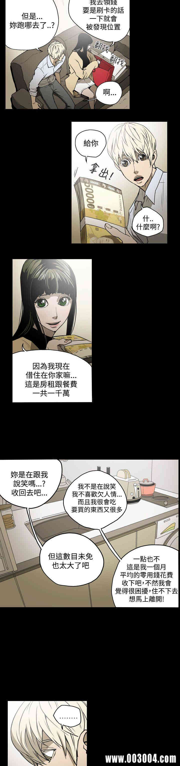 韩国漫画ACE禁断的诈欺之夜韩漫_ACE禁断的诈欺之夜-第16话在线免费阅读-韩国漫画-第9张图片