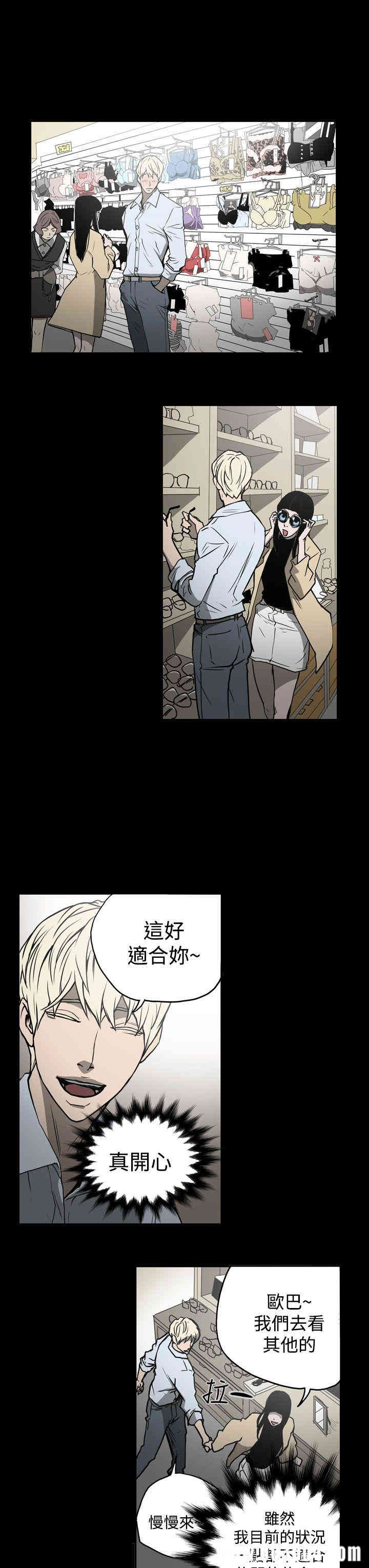 韩国漫画ACE禁断的诈欺之夜韩漫_ACE禁断的诈欺之夜-第16话在线免费阅读-韩国漫画-第13张图片