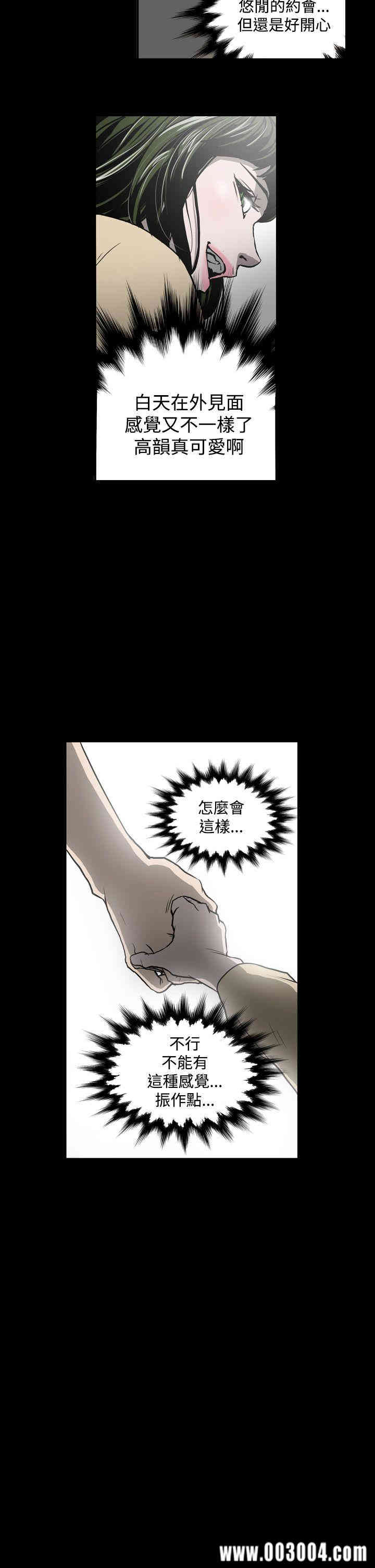 韩国漫画ACE禁断的诈欺之夜韩漫_ACE禁断的诈欺之夜-第16话在线免费阅读-韩国漫画-第14张图片