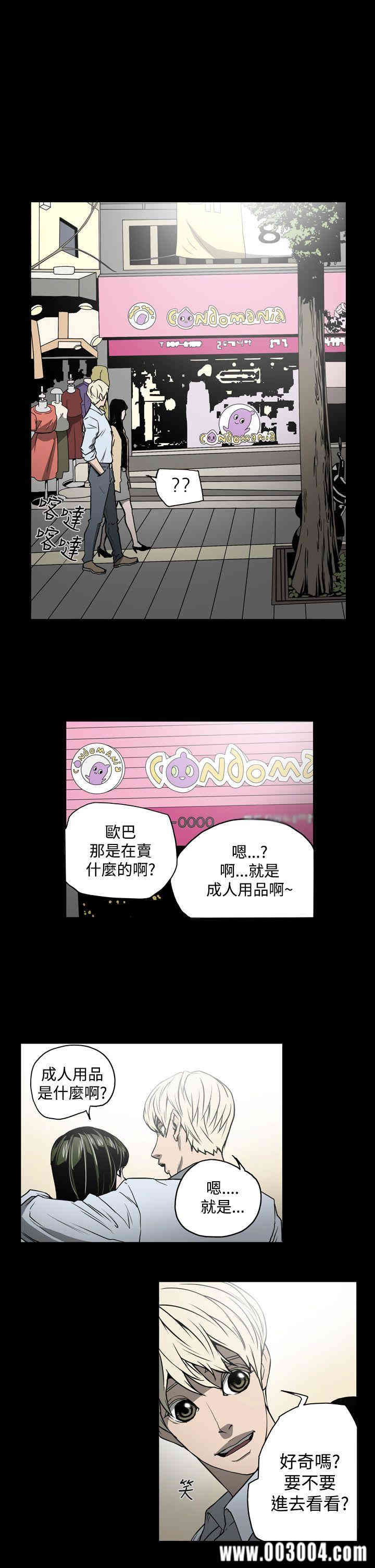 韩国漫画ACE禁断的诈欺之夜韩漫_ACE禁断的诈欺之夜-第16话在线免费阅读-韩国漫画-第15张图片