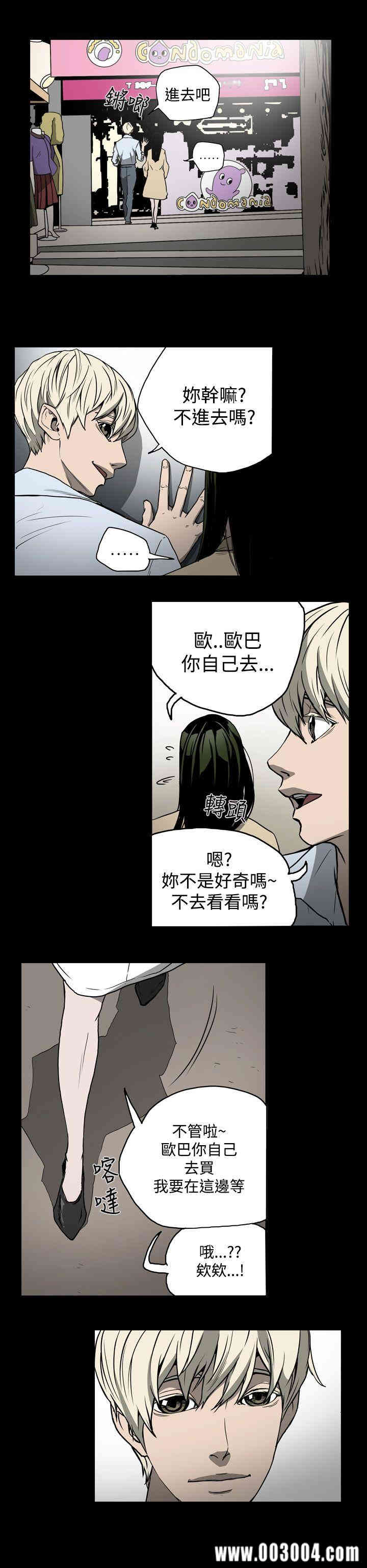 韩国漫画ACE禁断的诈欺之夜韩漫_ACE禁断的诈欺之夜-第16话在线免费阅读-韩国漫画-第16张图片