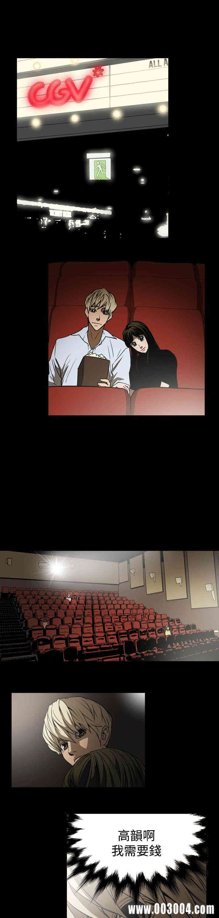 韩国漫画ACE禁断的诈欺之夜韩漫_ACE禁断的诈欺之夜-第16话在线免费阅读-韩国漫画-第19张图片