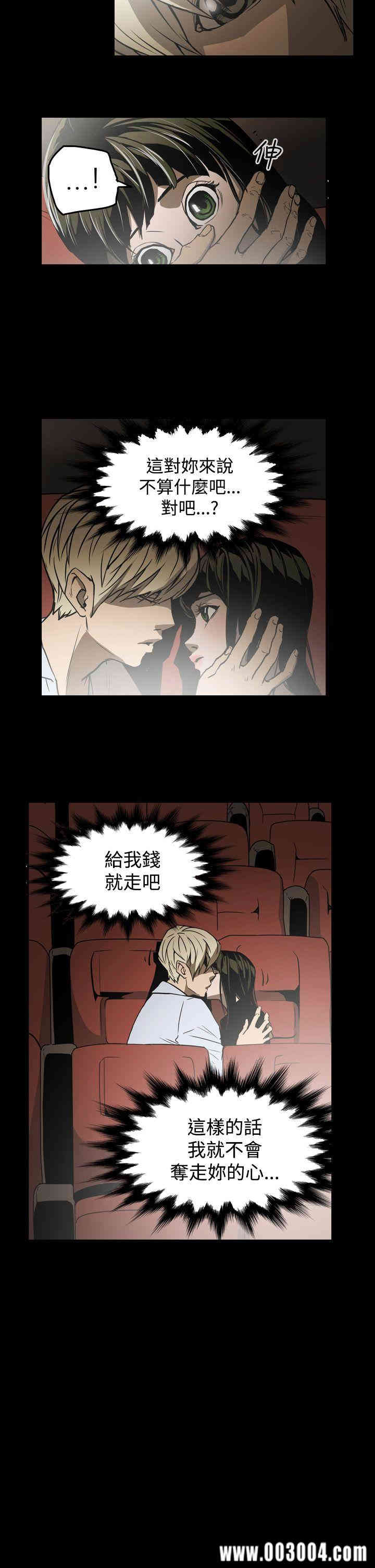 韩国漫画ACE禁断的诈欺之夜韩漫_ACE禁断的诈欺之夜-第16话在线免费阅读-韩国漫画-第20张图片