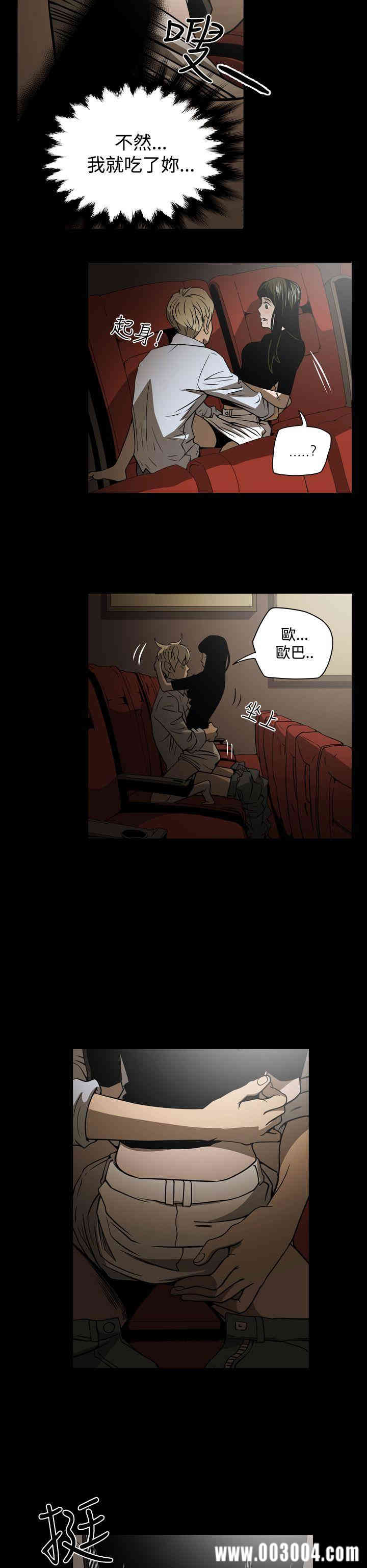 韩国漫画ACE禁断的诈欺之夜韩漫_ACE禁断的诈欺之夜-第17话在线免费阅读-韩国漫画-第6张图片