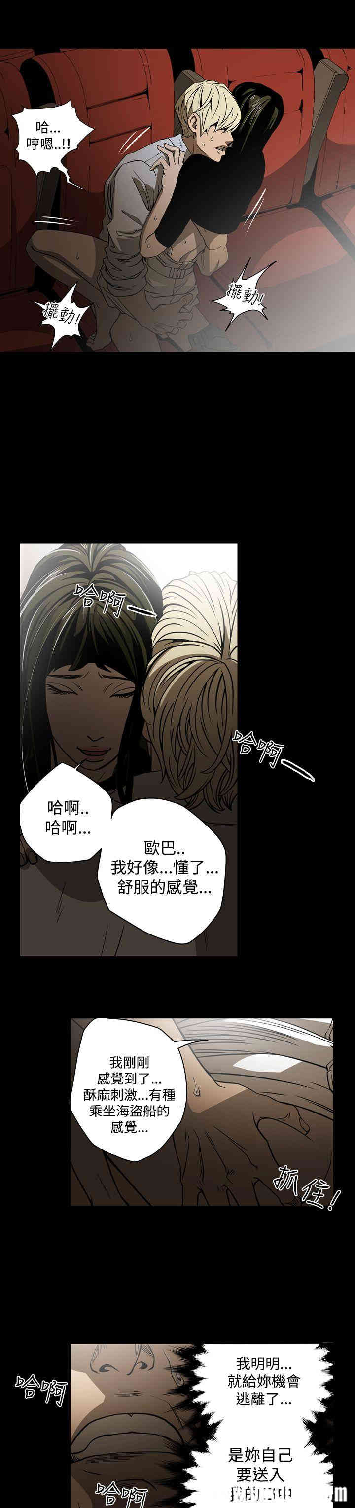 韩国漫画ACE禁断的诈欺之夜韩漫_ACE禁断的诈欺之夜-第17话在线免费阅读-韩国漫画-第9张图片