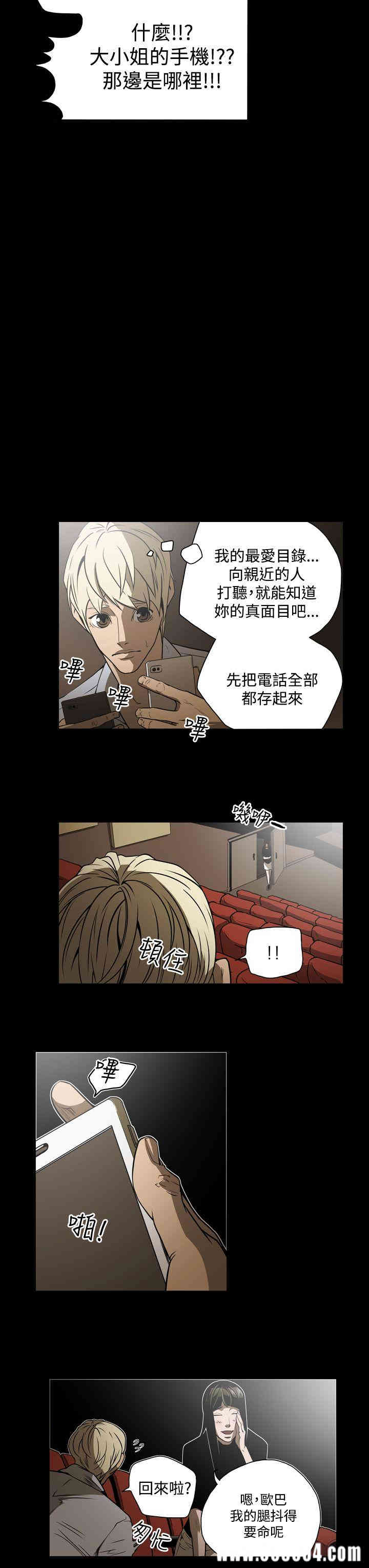 韩国漫画ACE禁断的诈欺之夜韩漫_ACE禁断的诈欺之夜-第17话在线免费阅读-韩国漫画-第13张图片