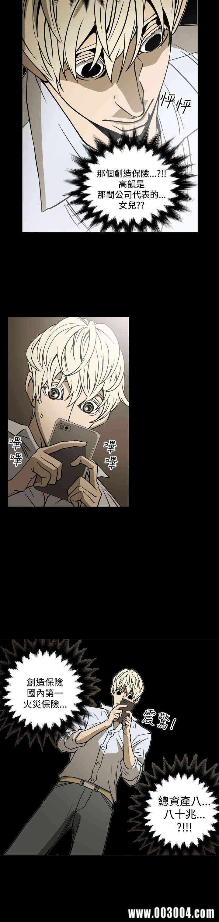 韩国漫画ACE禁断的诈欺之夜韩漫_ACE禁断的诈欺之夜-第17话在线免费阅读-韩国漫画-第17张图片
