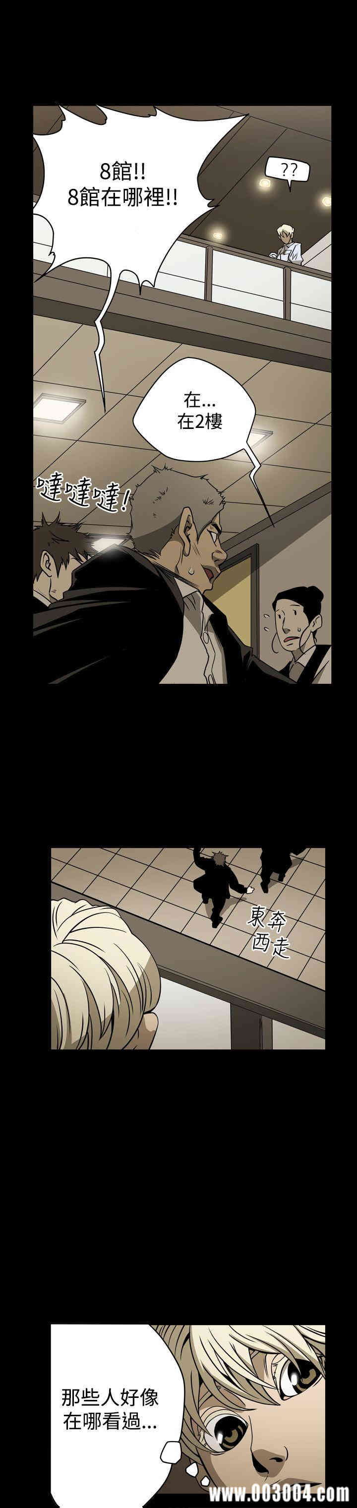 韩国漫画ACE禁断的诈欺之夜韩漫_ACE禁断的诈欺之夜-第17话在线免费阅读-韩国漫画-第18张图片