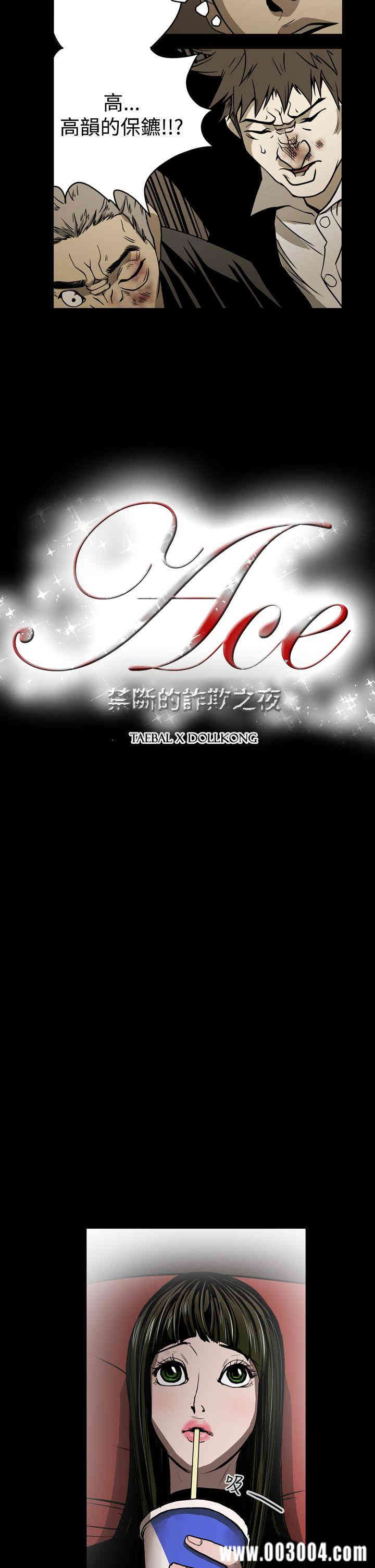 韩国漫画ACE禁断的诈欺之夜韩漫_ACE禁断的诈欺之夜-第18话在线免费阅读-韩国漫画-第2张图片