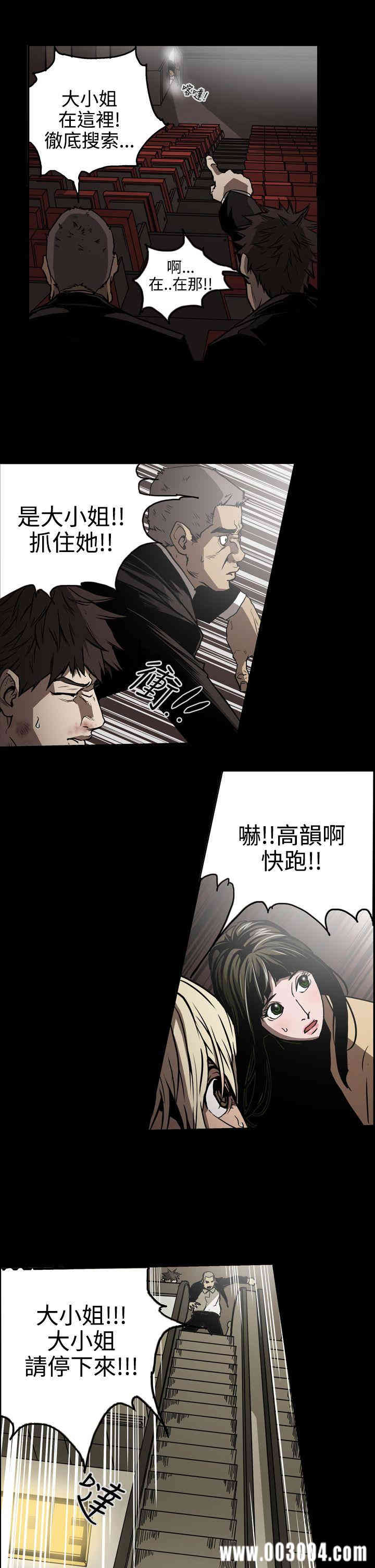 韩国漫画ACE禁断的诈欺之夜韩漫_ACE禁断的诈欺之夜-第18话在线免费阅读-韩国漫画-第4张图片