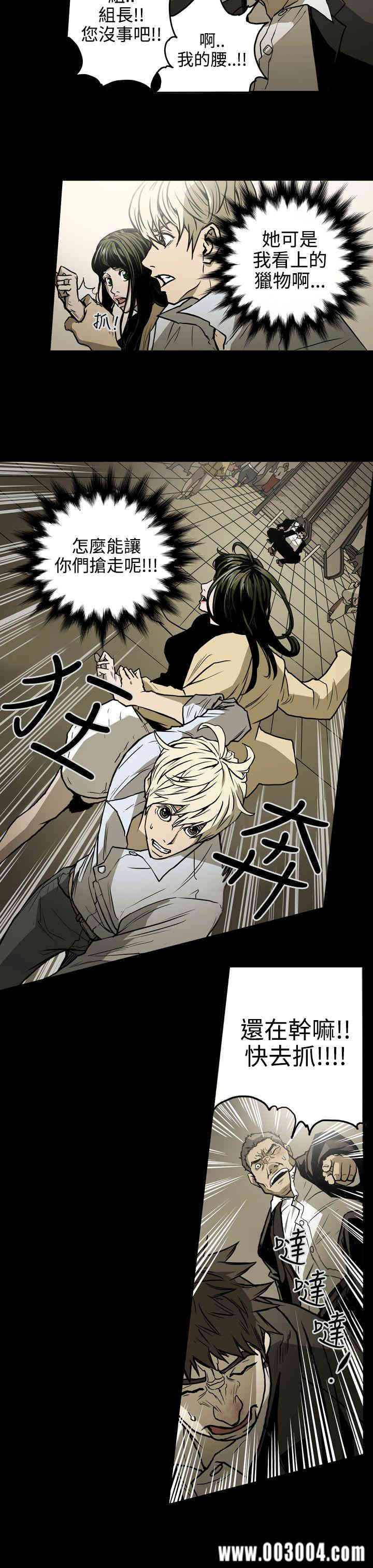 韩国漫画ACE禁断的诈欺之夜韩漫_ACE禁断的诈欺之夜-第18话在线免费阅读-韩国漫画-第7张图片