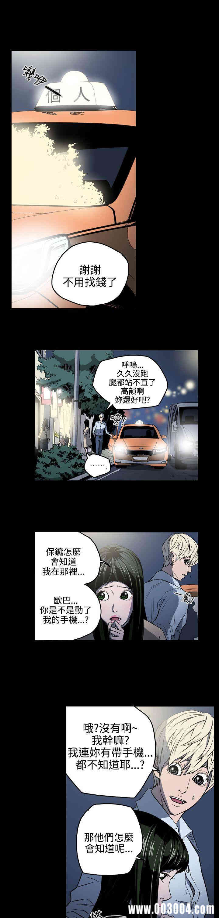 韩国漫画ACE禁断的诈欺之夜韩漫_ACE禁断的诈欺之夜-第18话在线免费阅读-韩国漫画-第11张图片