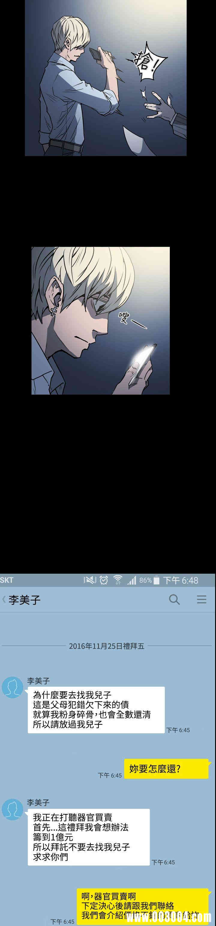 韩国漫画ACE禁断的诈欺之夜韩漫_ACE禁断的诈欺之夜-第18话在线免费阅读-韩国漫画-第16张图片