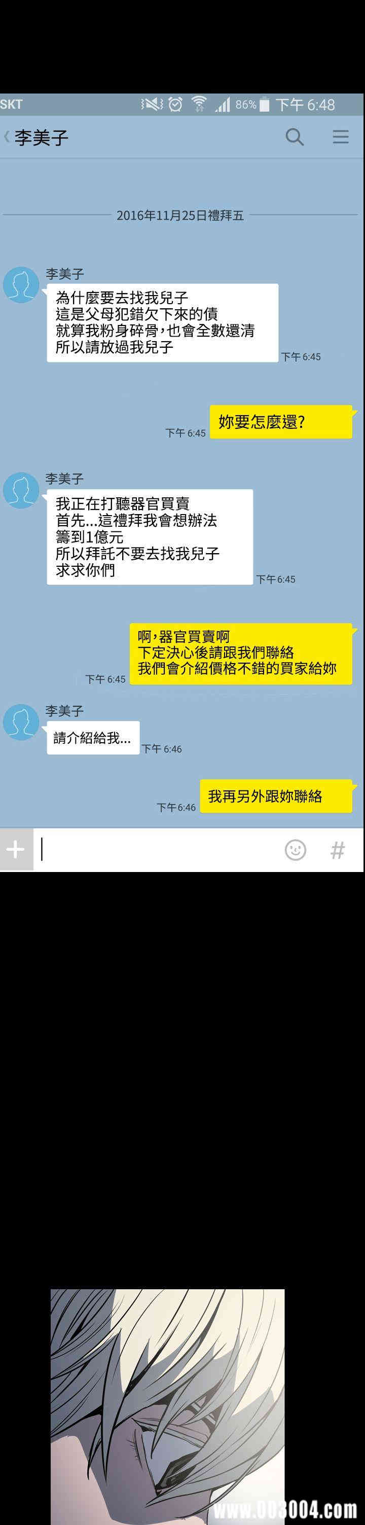 韩国漫画ACE禁断的诈欺之夜韩漫_ACE禁断的诈欺之夜-第19话在线免费阅读-韩国漫画-第1张图片