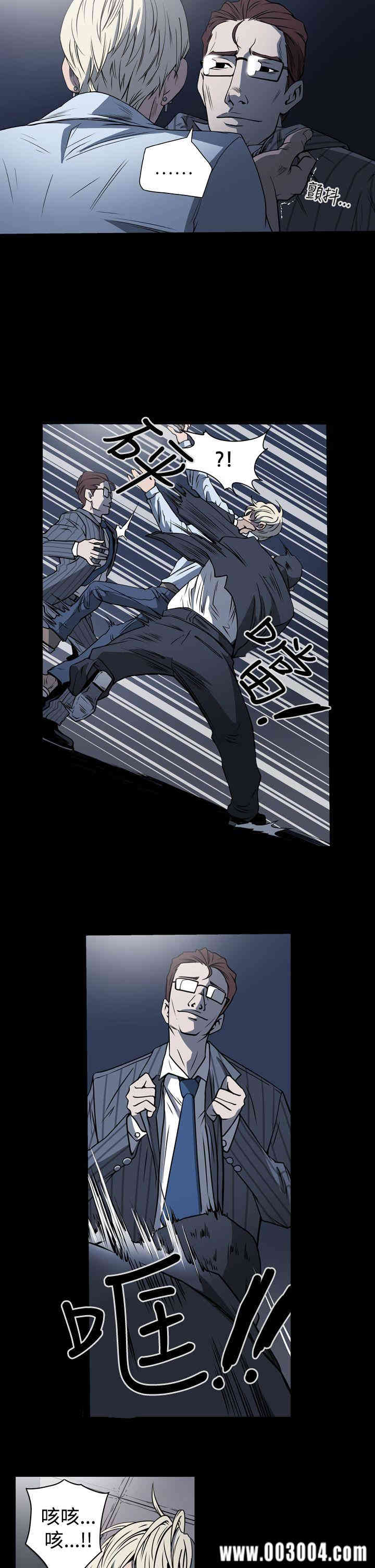韩国漫画ACE禁断的诈欺之夜韩漫_ACE禁断的诈欺之夜-第19话在线免费阅读-韩国漫画-第4张图片