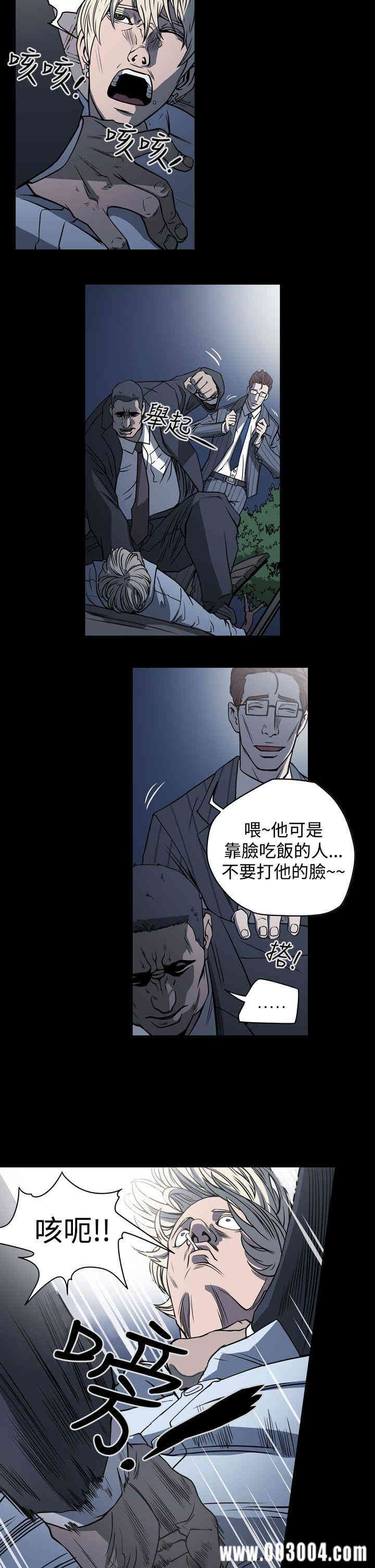 韩国漫画ACE禁断的诈欺之夜韩漫_ACE禁断的诈欺之夜-第19话在线免费阅读-韩国漫画-第5张图片