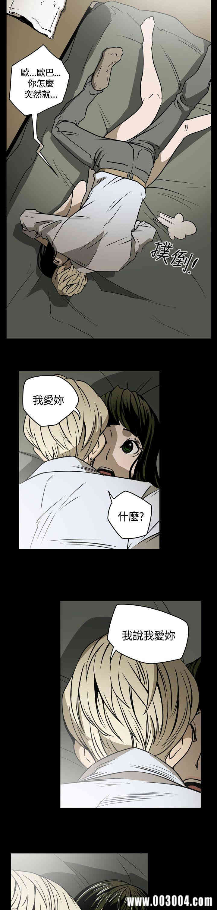 韩国漫画ACE禁断的诈欺之夜韩漫_ACE禁断的诈欺之夜-第19话在线免费阅读-韩国漫画-第11张图片