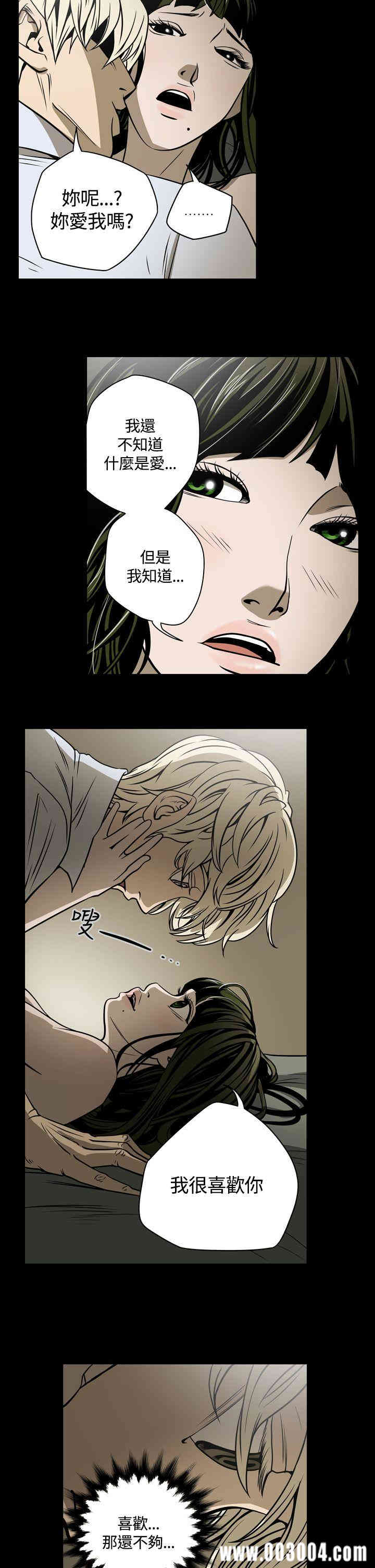 韩国漫画ACE禁断的诈欺之夜韩漫_ACE禁断的诈欺之夜-第19话在线免费阅读-韩国漫画-第12张图片