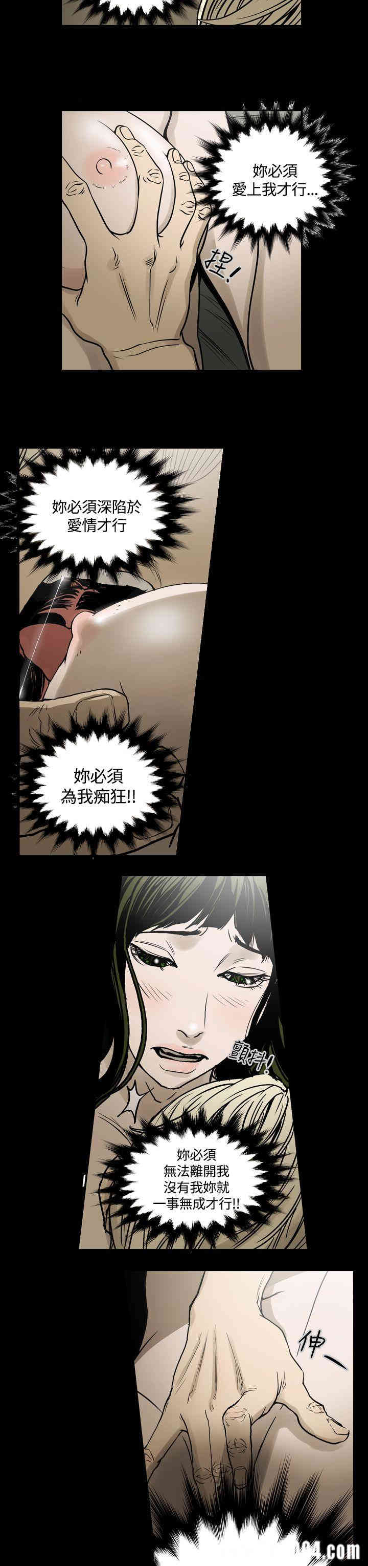 韩国漫画ACE禁断的诈欺之夜韩漫_ACE禁断的诈欺之夜-第19话在线免费阅读-韩国漫画-第13张图片