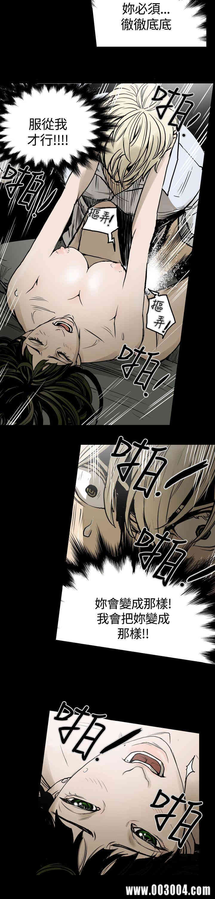 韩国漫画ACE禁断的诈欺之夜韩漫_ACE禁断的诈欺之夜-第19话在线免费阅读-韩国漫画-第14张图片