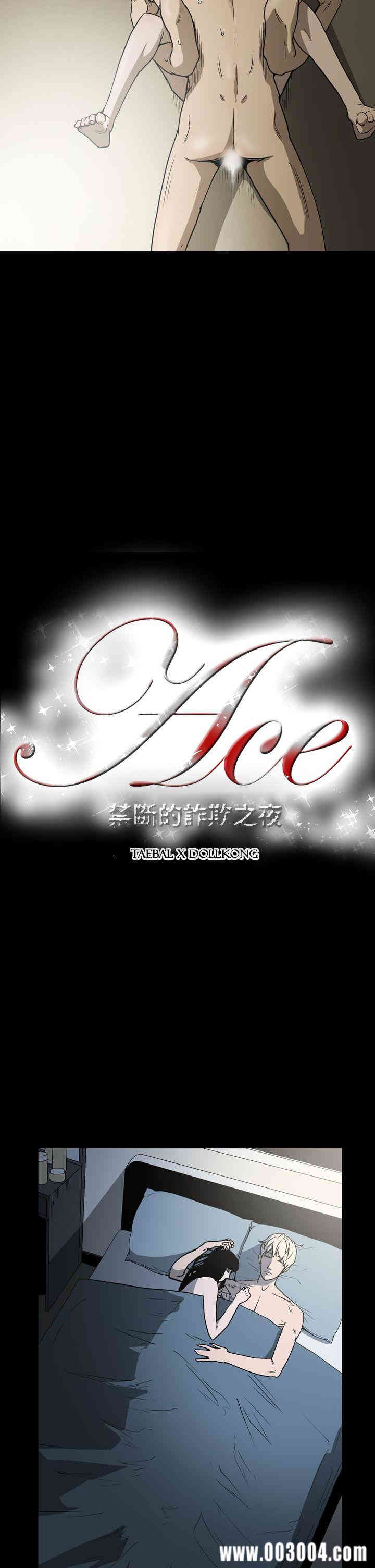 韩国漫画ACE禁断的诈欺之夜韩漫_ACE禁断的诈欺之夜-第20话在线免费阅读-韩国漫画-第2张图片