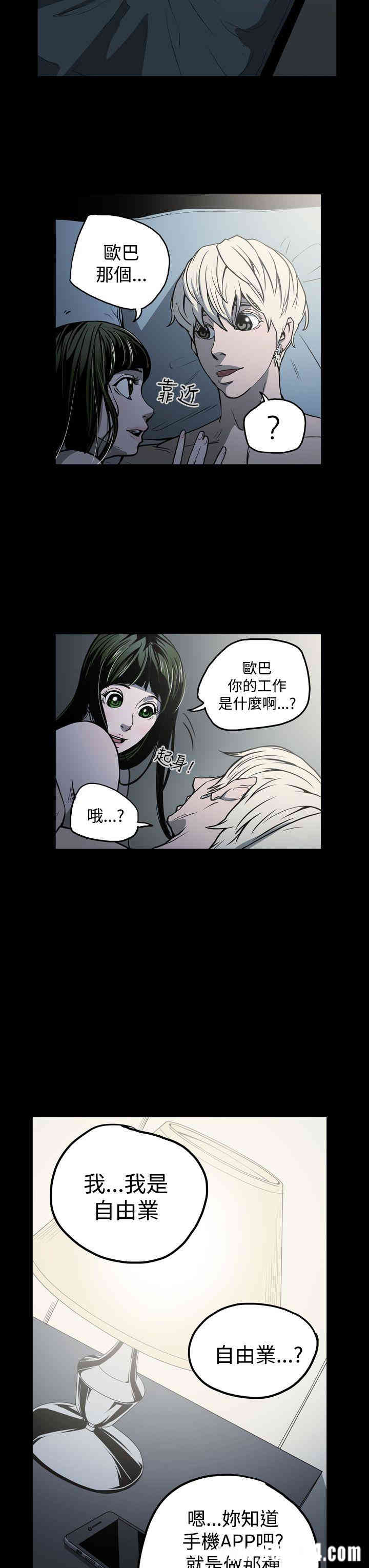 韩国漫画ACE禁断的诈欺之夜韩漫_ACE禁断的诈欺之夜-第20话在线免费阅读-韩国漫画-第3张图片