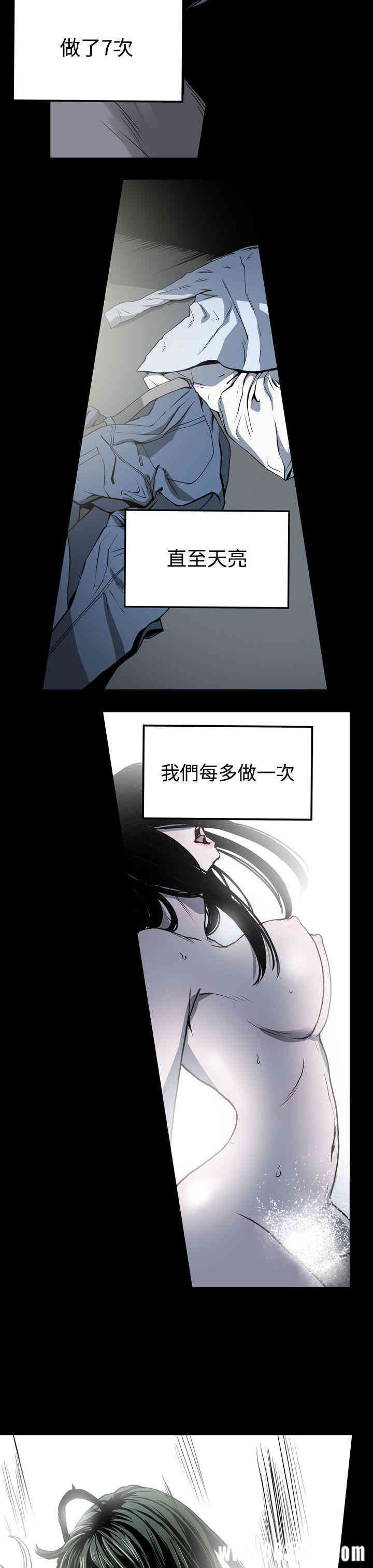 韩国漫画ACE禁断的诈欺之夜韩漫_ACE禁断的诈欺之夜-第20话在线免费阅读-韩国漫画-第7张图片