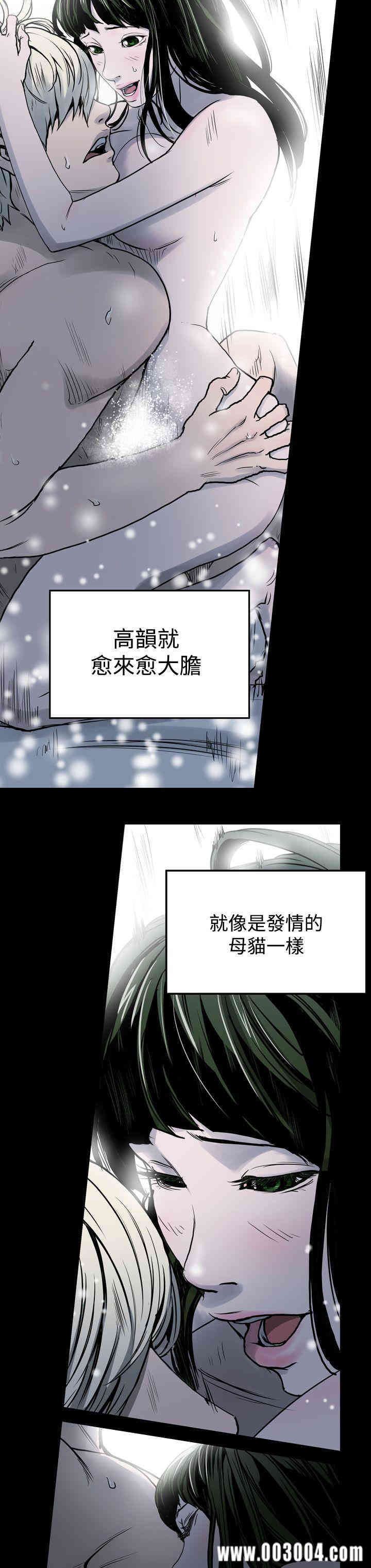韩国漫画ACE禁断的诈欺之夜韩漫_ACE禁断的诈欺之夜-第20话在线免费阅读-韩国漫画-第8张图片