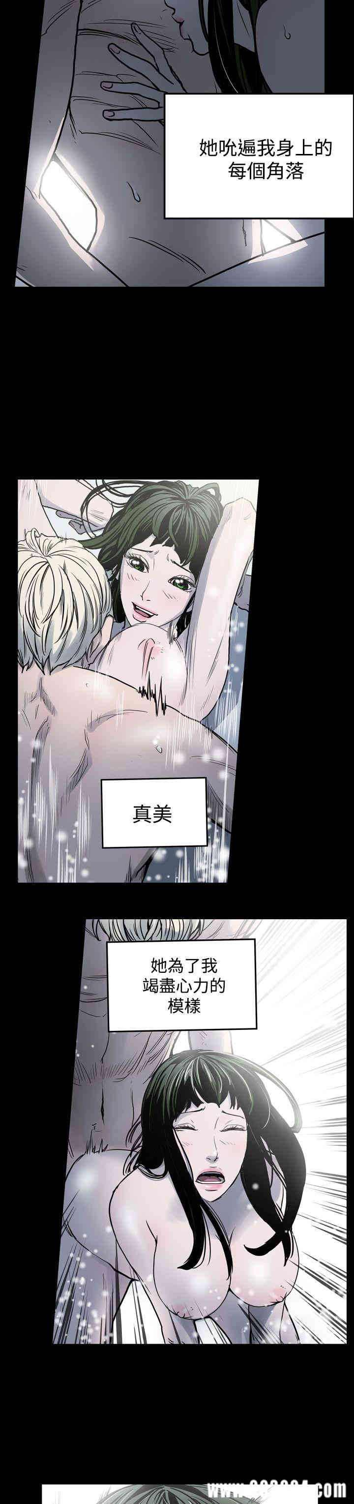 韩国漫画ACE禁断的诈欺之夜韩漫_ACE禁断的诈欺之夜-第20话在线免费阅读-韩国漫画-第9张图片