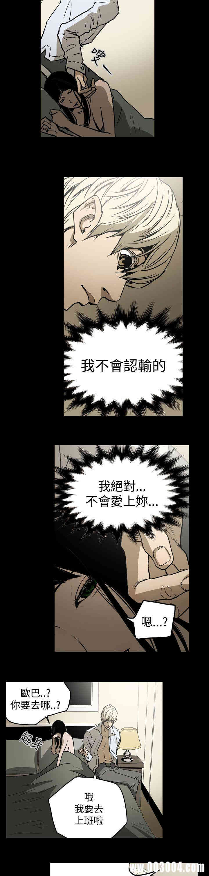 韩国漫画ACE禁断的诈欺之夜韩漫_ACE禁断的诈欺之夜-第20话在线免费阅读-韩国漫画-第14张图片