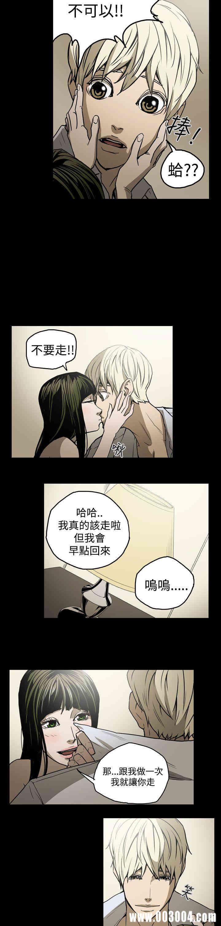 韩国漫画ACE禁断的诈欺之夜韩漫_ACE禁断的诈欺之夜-第20话在线免费阅读-韩国漫画-第15张图片