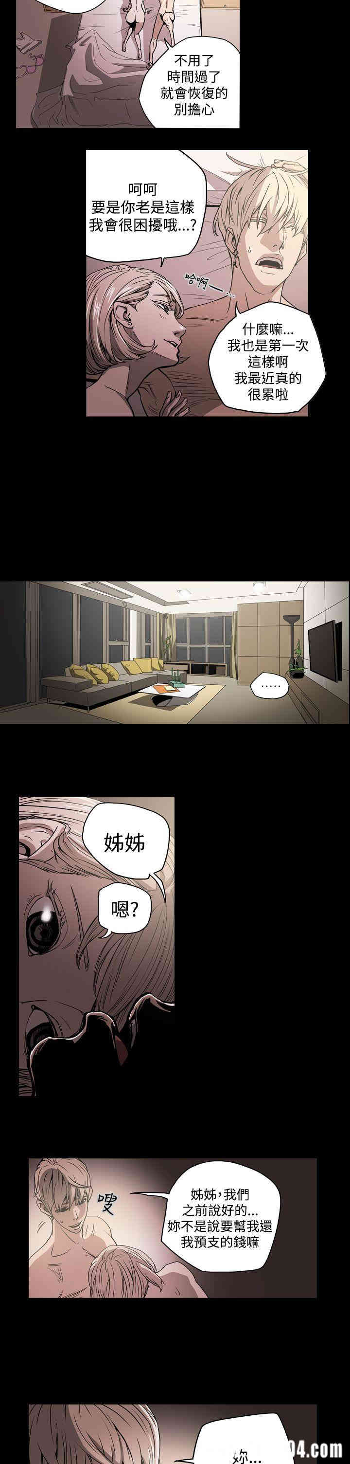 韩国漫画ACE禁断的诈欺之夜韩漫_ACE禁断的诈欺之夜-第21话在线免费阅读-韩国漫画-第5张图片
