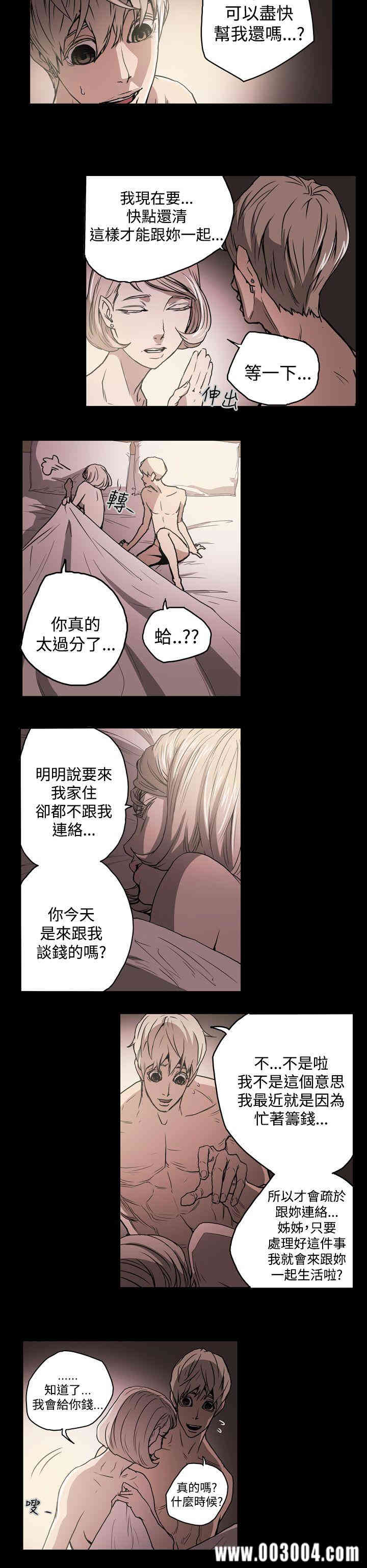 韩国漫画ACE禁断的诈欺之夜韩漫_ACE禁断的诈欺之夜-第21话在线免费阅读-韩国漫画-第6张图片