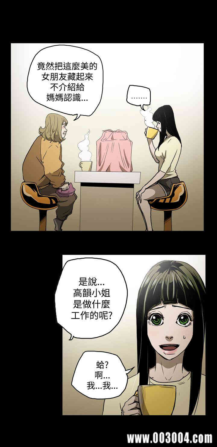 韩国漫画ACE禁断的诈欺之夜韩漫_ACE禁断的诈欺之夜-第21话在线免费阅读-韩国漫画-第10张图片