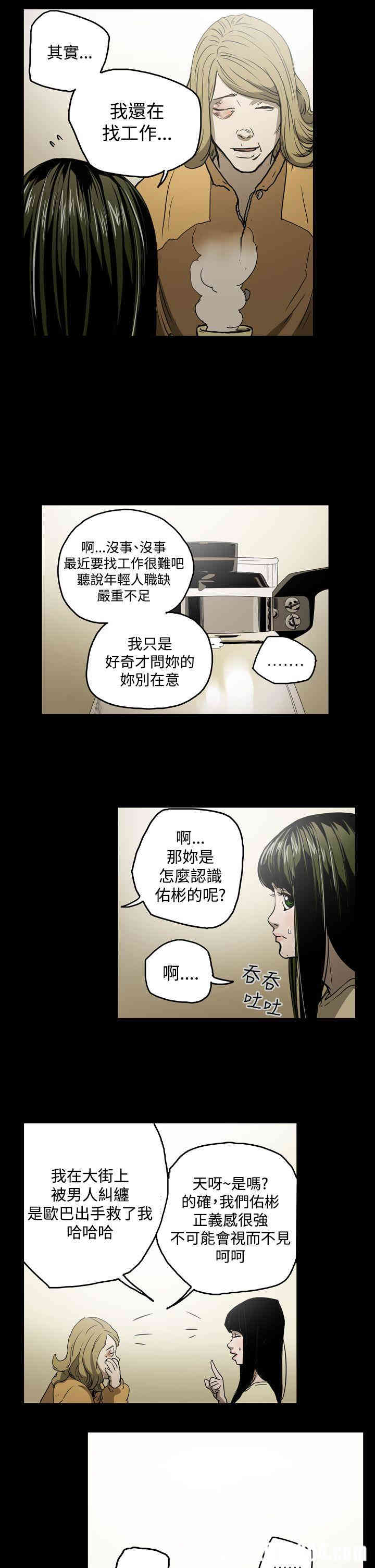 韩国漫画ACE禁断的诈欺之夜韩漫_ACE禁断的诈欺之夜-第21话在线免费阅读-韩国漫画-第11张图片