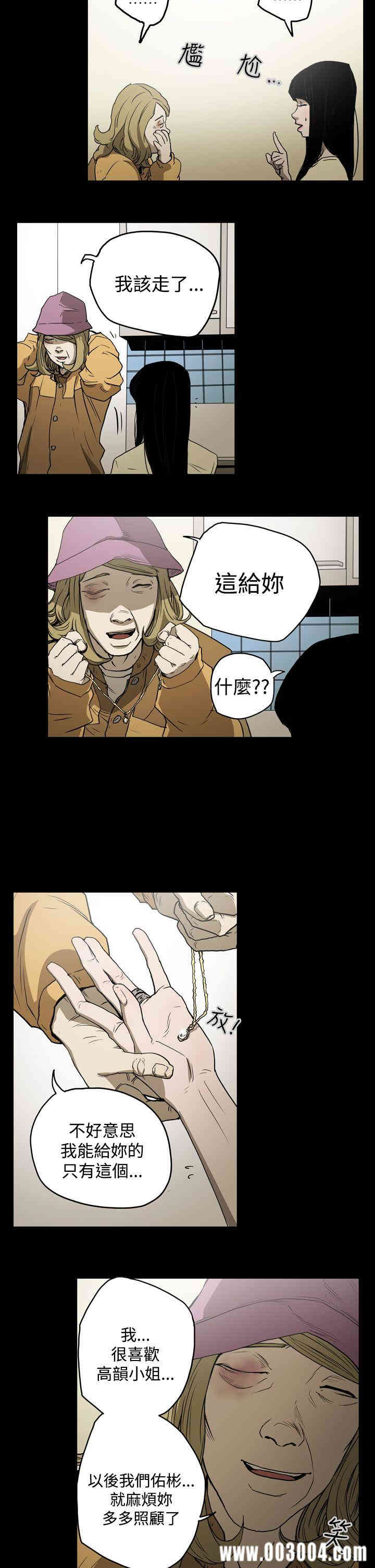 韩国漫画ACE禁断的诈欺之夜韩漫_ACE禁断的诈欺之夜-第21话在线免费阅读-韩国漫画-第12张图片
