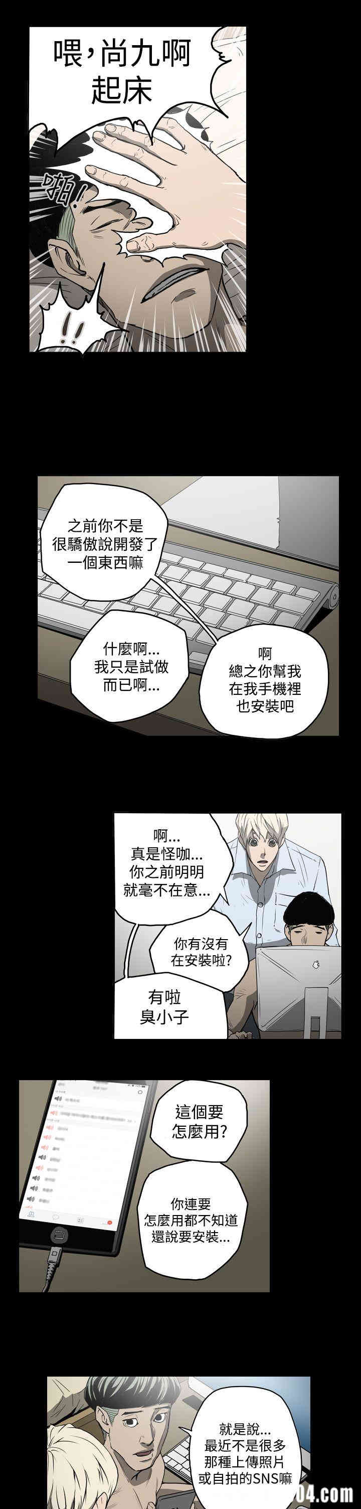 韩国漫画ACE禁断的诈欺之夜韩漫_ACE禁断的诈欺之夜-第21话在线免费阅读-韩国漫画-第14张图片