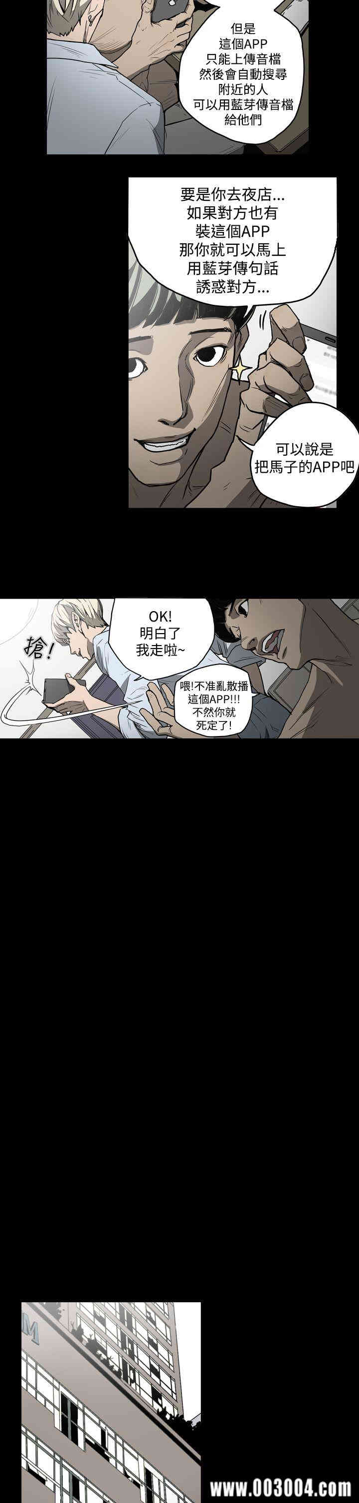 韩国漫画ACE禁断的诈欺之夜韩漫_ACE禁断的诈欺之夜-第21话在线免费阅读-韩国漫画-第15张图片