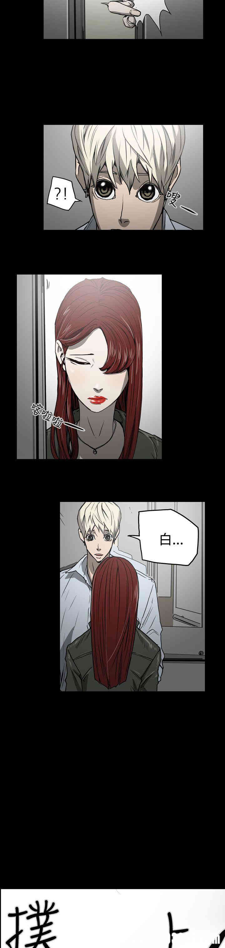 韩国漫画ACE禁断的诈欺之夜韩漫_ACE禁断的诈欺之夜-第21话在线免费阅读-韩国漫画-第17张图片