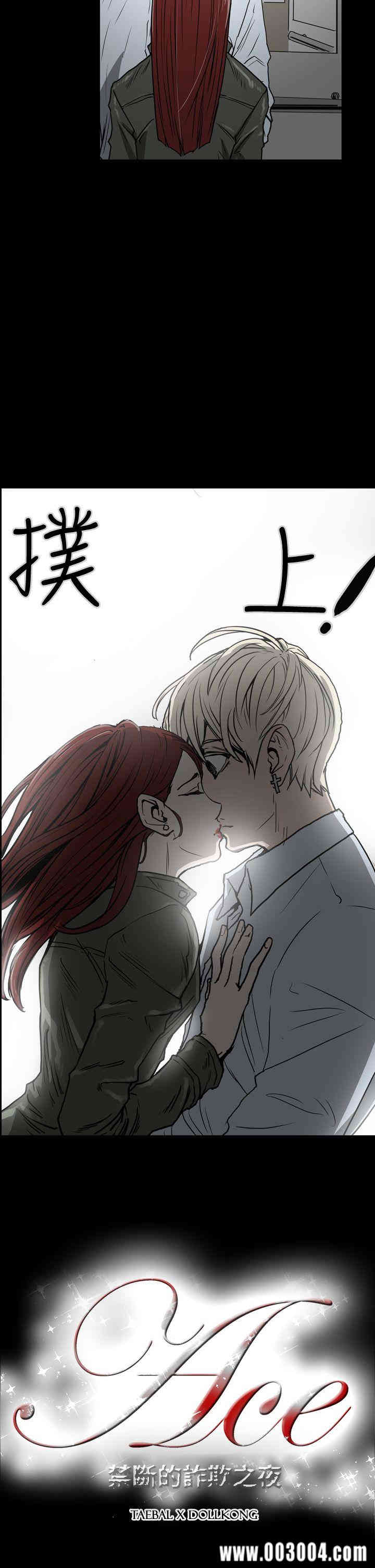 韩国漫画ACE禁断的诈欺之夜韩漫_ACE禁断的诈欺之夜-第22话在线免费阅读-韩国漫画-第2张图片