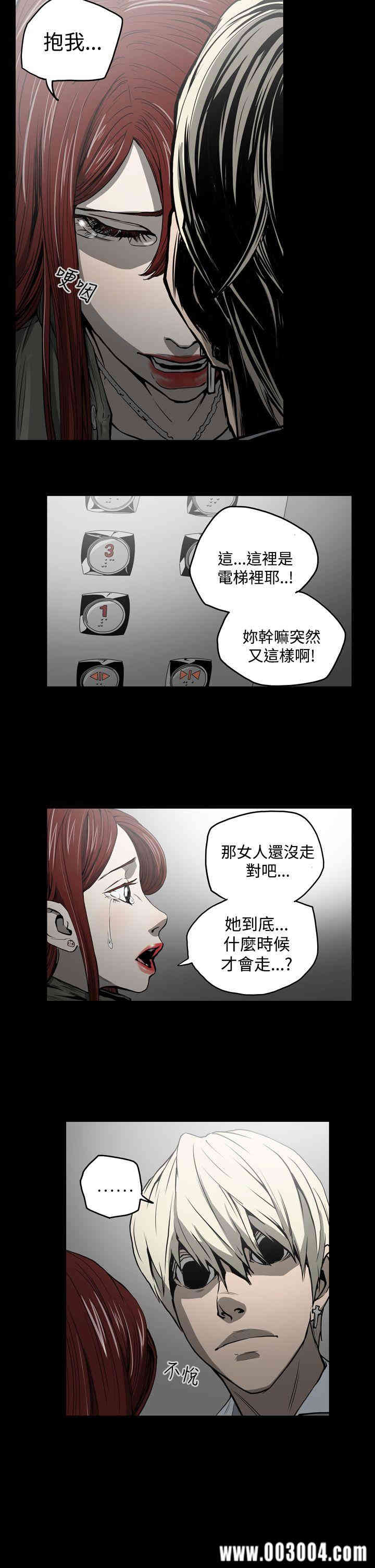 韩国漫画ACE禁断的诈欺之夜韩漫_ACE禁断的诈欺之夜-第22话在线免费阅读-韩国漫画-第4张图片