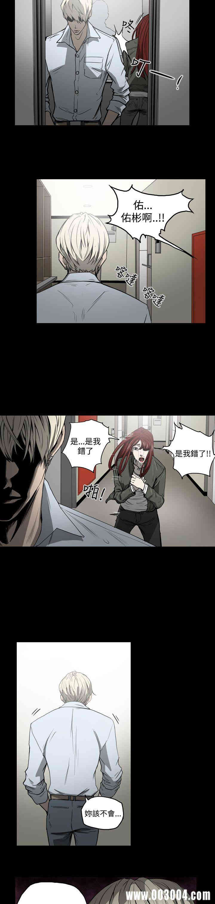 韩国漫画ACE禁断的诈欺之夜韩漫_ACE禁断的诈欺之夜-第22话在线免费阅读-韩国漫画-第7张图片