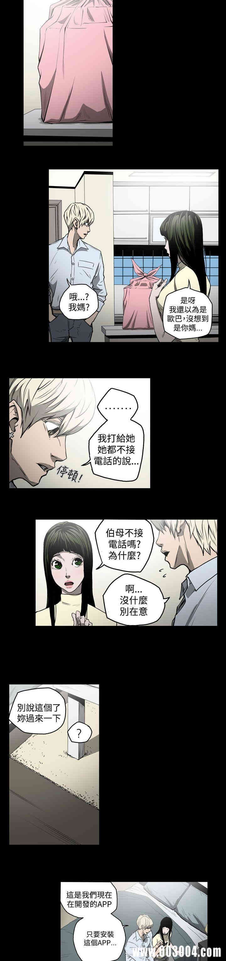 韩国漫画ACE禁断的诈欺之夜韩漫_ACE禁断的诈欺之夜-第22话在线免费阅读-韩国漫画-第9张图片