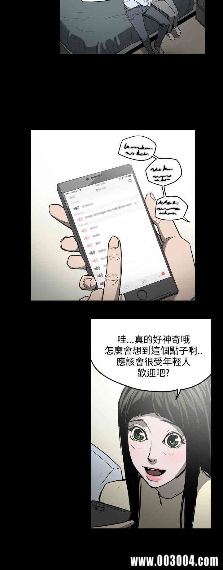 韩国漫画ACE禁断的诈欺之夜韩漫_ACE禁断的诈欺之夜-第22话在线免费阅读-韩国漫画-第10张图片